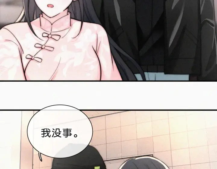 《偏偏宠爱》第77话 误会解开图48