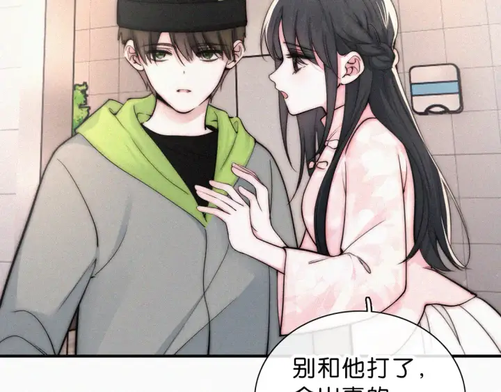 《偏偏宠爱》第77话 误会解开图49
