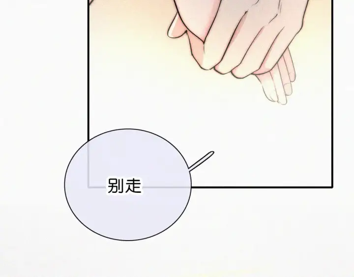 《偏偏宠爱》第77话 误会解开图53