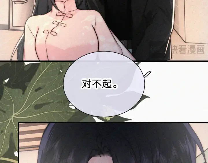 《偏偏宠爱》第77话 误会解开图55