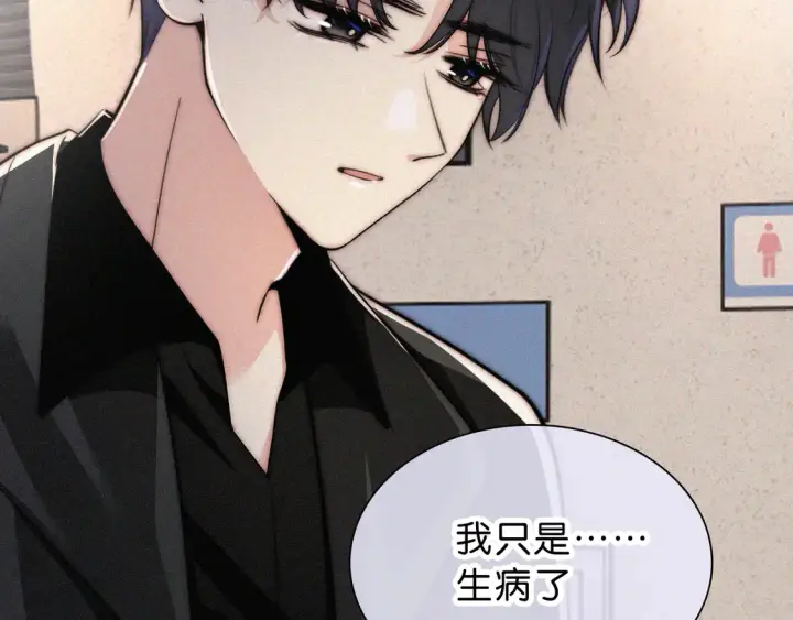 《偏偏宠爱》第77话 误会解开图67