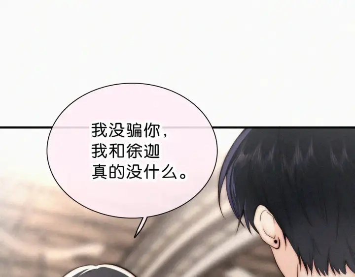 《偏偏宠爱》第77话 误会解开图75