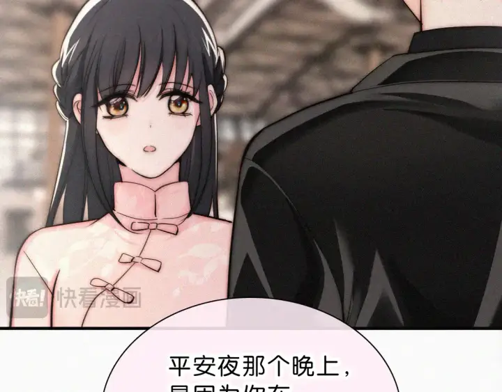 《偏偏宠爱》第77话 误会解开图76