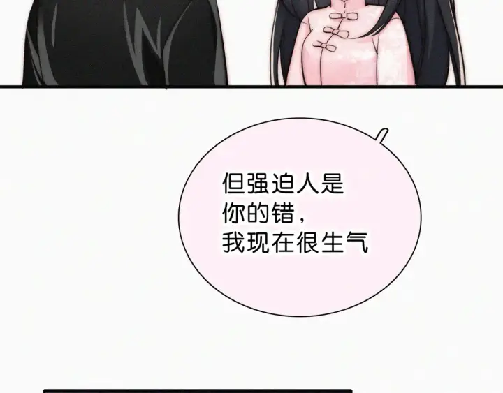 《偏偏宠爱》第77话 误会解开图84