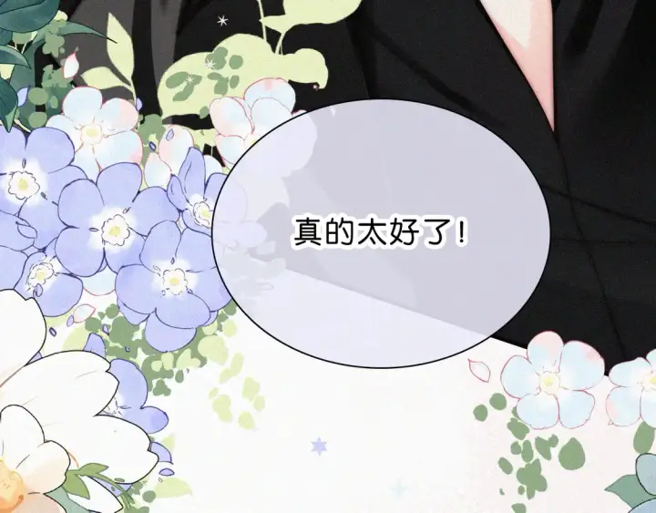 《偏偏宠爱》第77话 误会解开图89