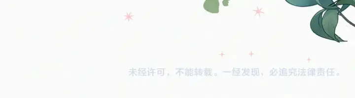 《偏偏宠爱》第77话 误会解开图93