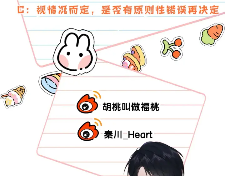 《偏偏宠爱》第77话 误会解开图95