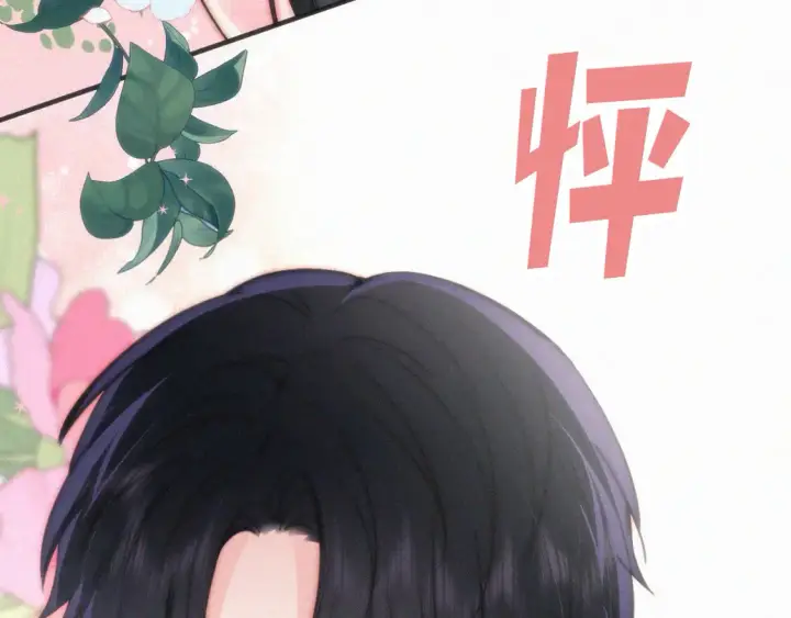 《偏偏宠爱》第78话 留个记号图10