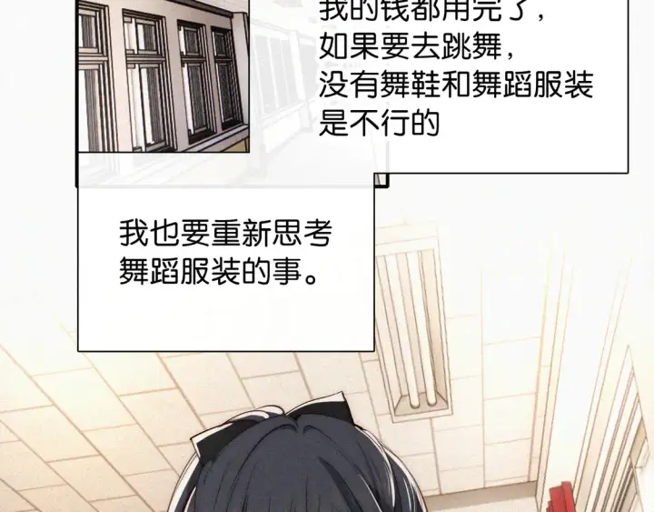《偏偏宠爱》第78话 留个记号图100
