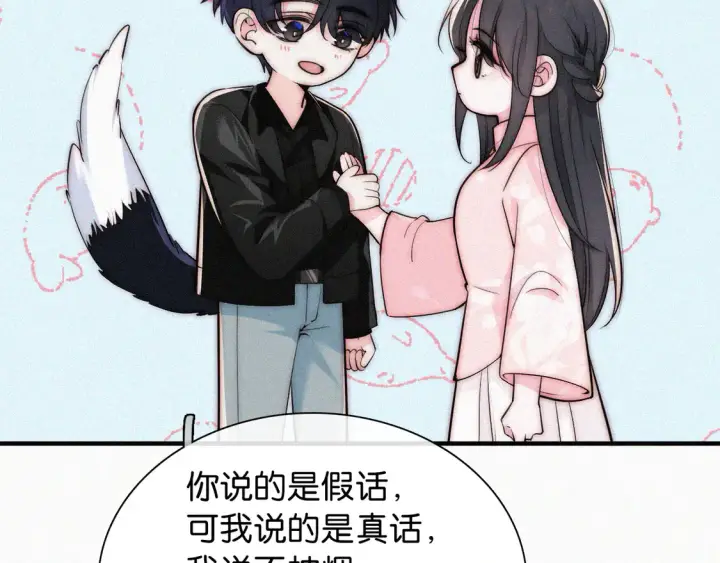 《偏偏宠爱》第78话 留个记号图18
