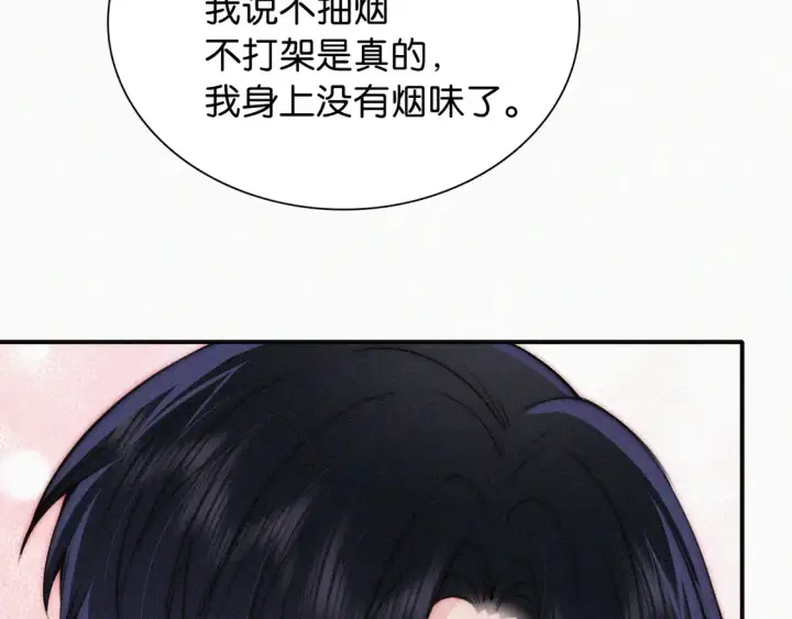 《偏偏宠爱》第78话 留个记号图19