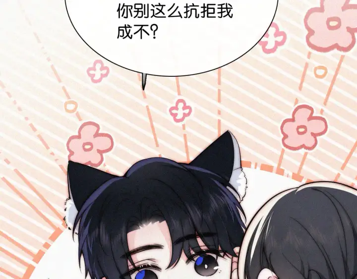 《偏偏宠爱》第78话 留个记号图22