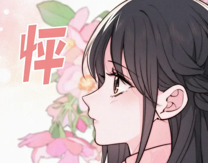 《偏偏宠爱》第78话 留个记号图24
