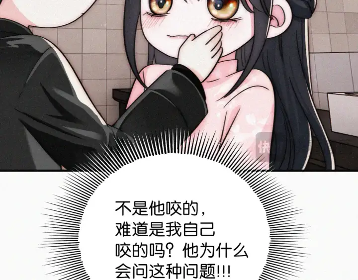 《偏偏宠爱》第78话 留个记号图32
