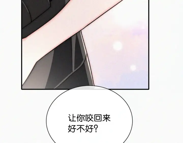 《偏偏宠爱》第78话 留个记号图34