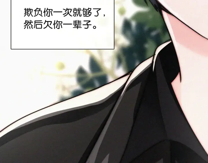 《偏偏宠爱》第78话 留个记号图39