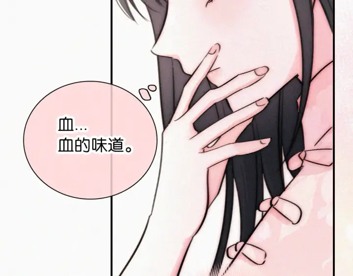《偏偏宠爱》第78话 留个记号图52
