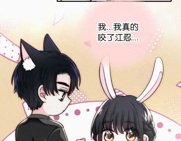 《偏偏宠爱》第78话 留个记号图53