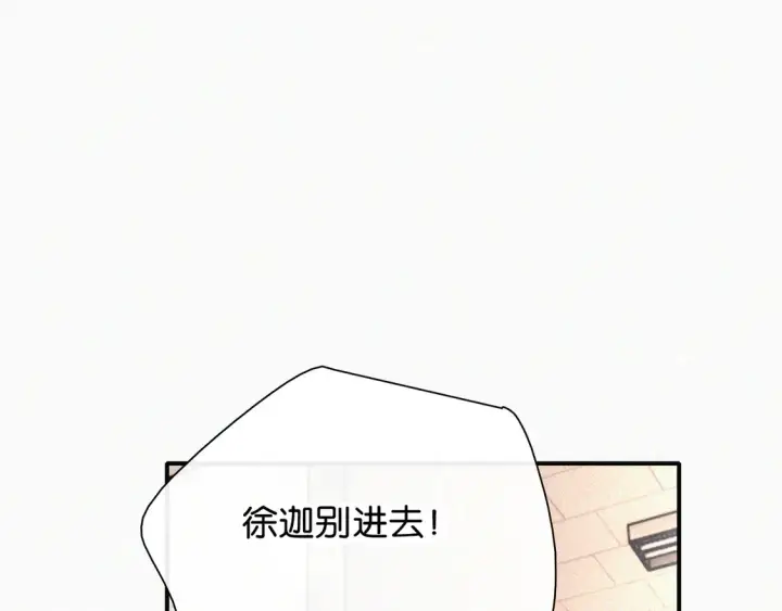 《偏偏宠爱》第78话 留个记号图61