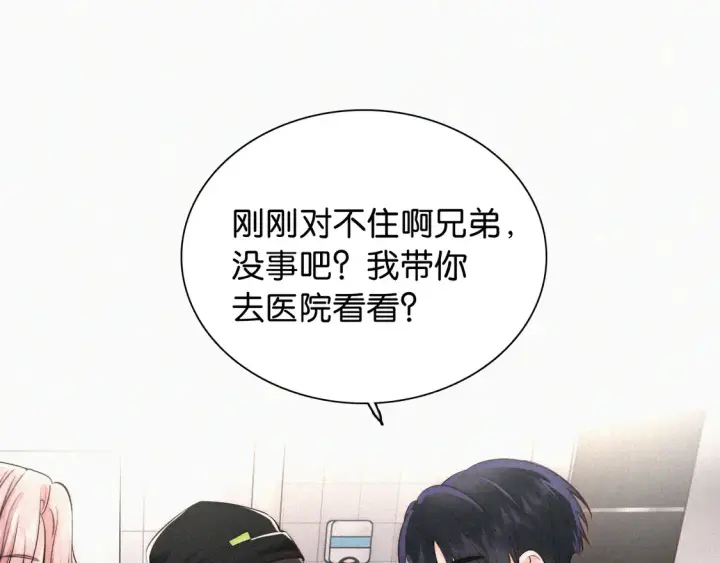 《偏偏宠爱》第78话 留个记号图78