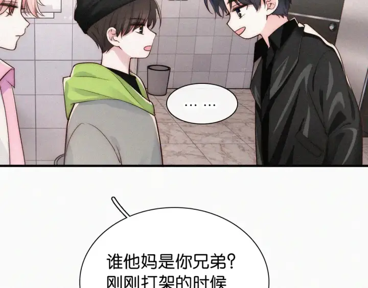 《偏偏宠爱》第78话 留个记号图79