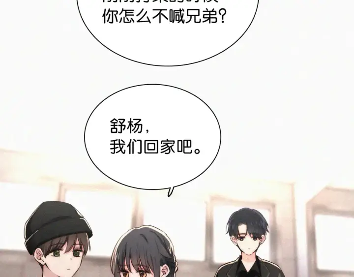 《偏偏宠爱》第78话 留个记号图80