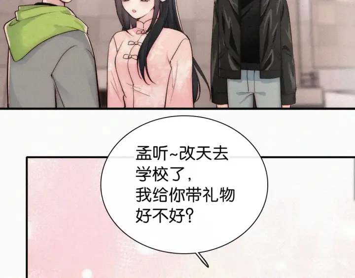 《偏偏宠爱》第78话 留个记号图81
