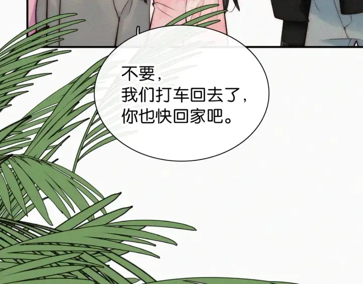 《偏偏宠爱》第78话 留个记号图83