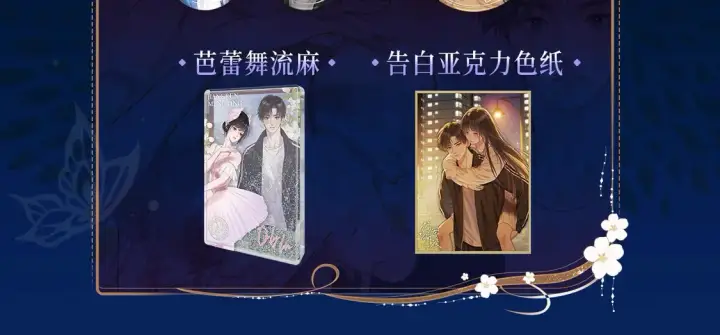 《偏偏宠爱》漫画特典季·预约开启图10