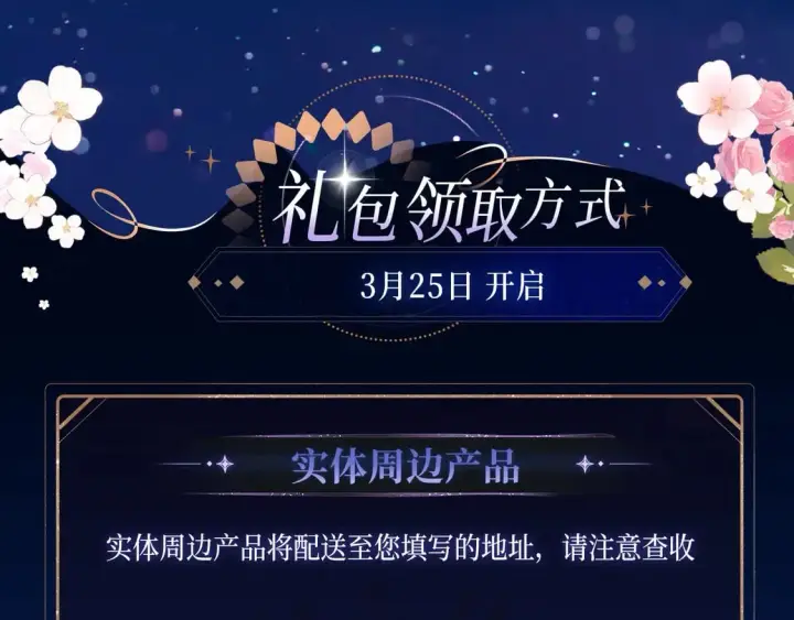 《偏偏宠爱》漫画特典季·预约开启图15