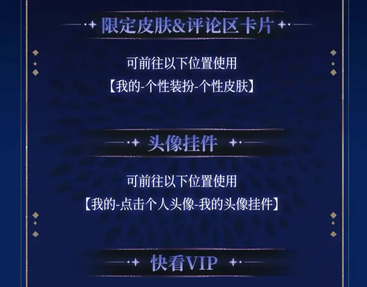 《偏偏宠爱》漫画特典季·预约开启图16