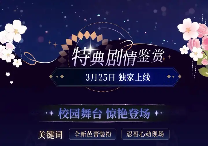 《偏偏宠爱》漫画特典季·预约开启图5