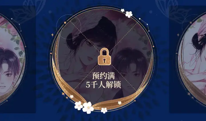 《偏偏宠爱》漫画特典季·预约开启图7