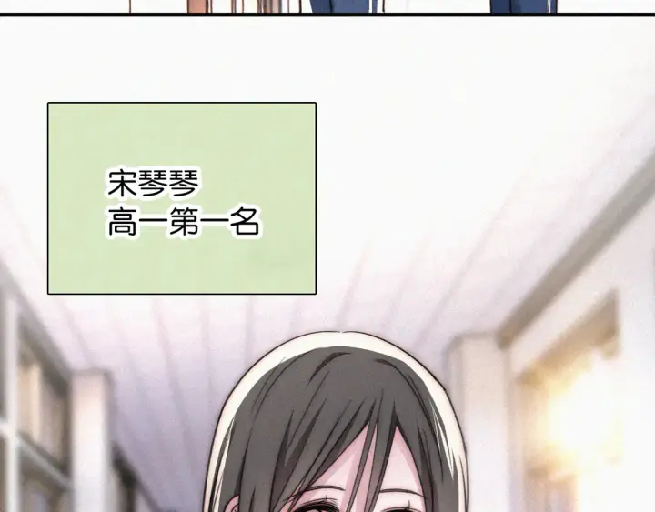 《偏偏宠爱》第79话 小老师图12