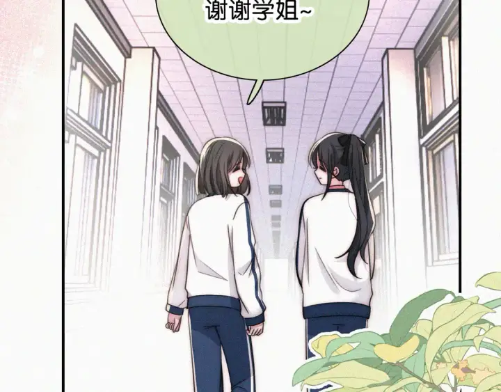 《偏偏宠爱》第79话 小老师图22