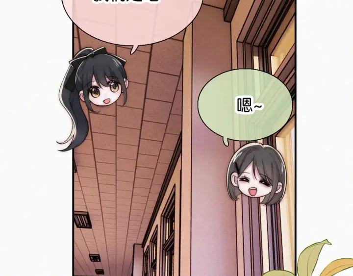 《偏偏宠爱》第79话 小老师图32