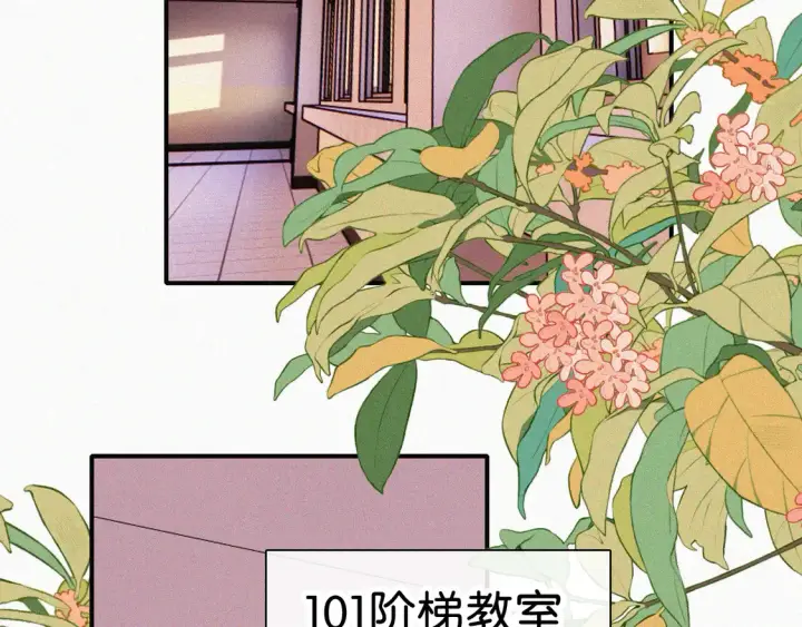 《偏偏宠爱》第79话 小老师图33