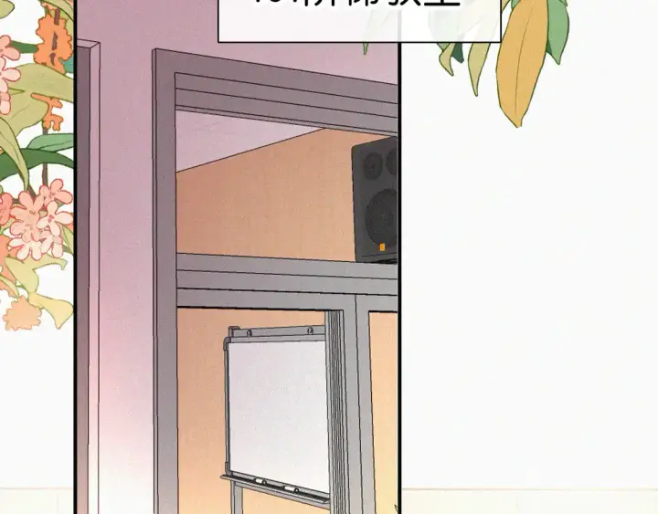 《偏偏宠爱》第79话 小老师图34