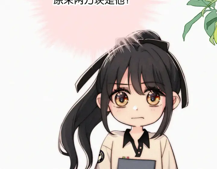 《偏偏宠爱》第79话 小老师图42