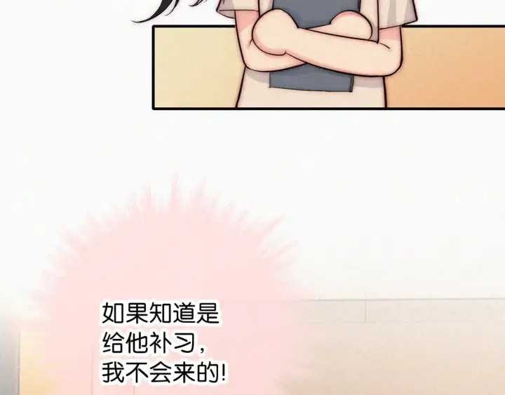 《偏偏宠爱》第79话 小老师图43