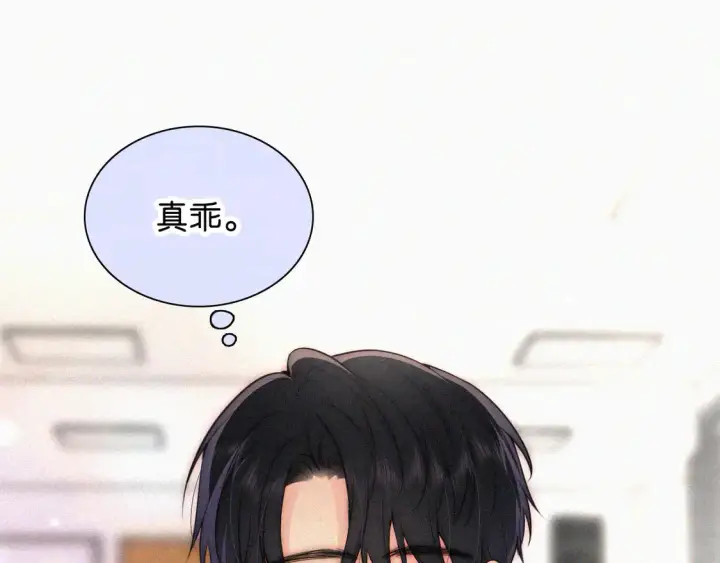 《偏偏宠爱》第79话 小老师图51