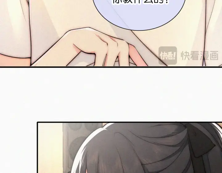 《偏偏宠爱》第79话 小老师图53