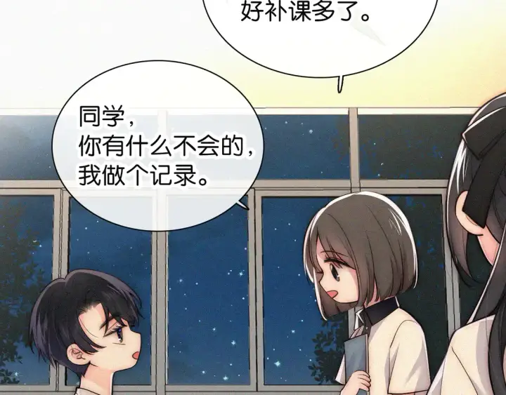 《偏偏宠爱》第79话 小老师图56