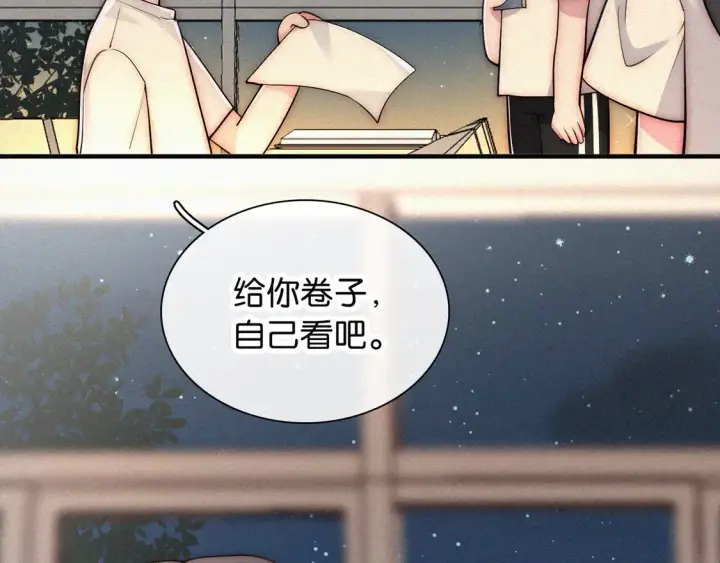 《偏偏宠爱》第79话 小老师图57