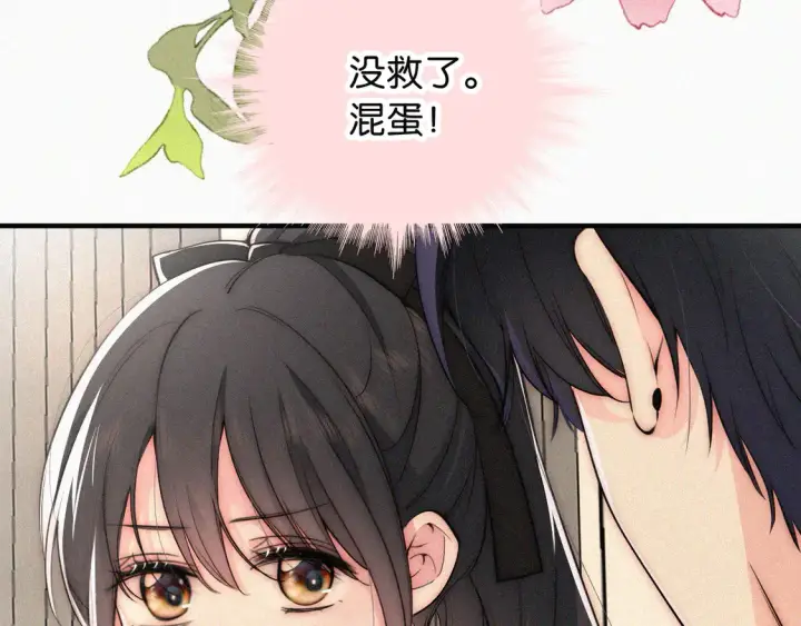 《偏偏宠爱》第79话 小老师图64