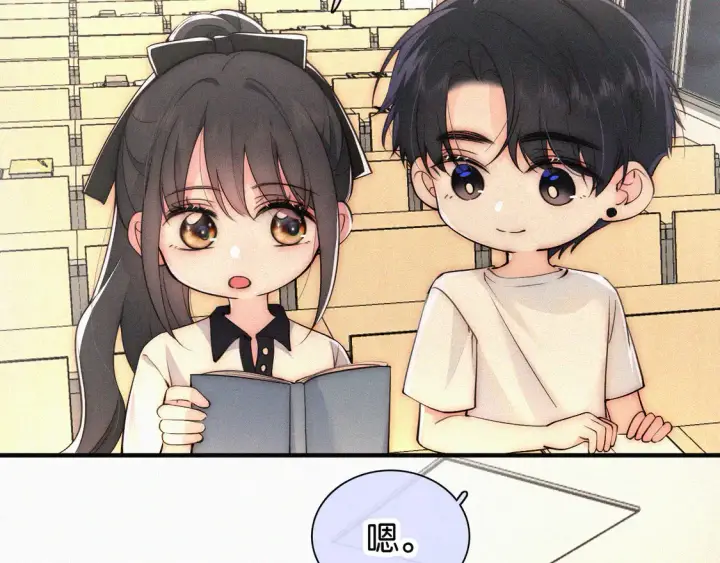 《偏偏宠爱》第79话 小老师图66