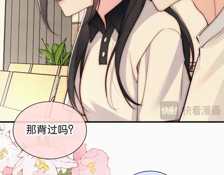 《偏偏宠爱》第79话 小老师图68