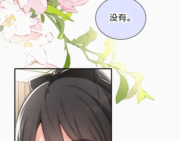 《偏偏宠爱》第79话 小老师图69
