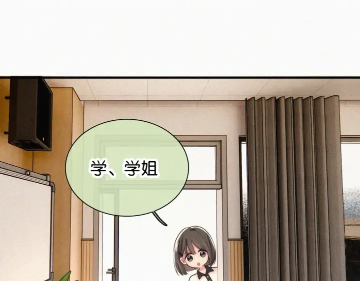《偏偏宠爱》第79话 小老师图74