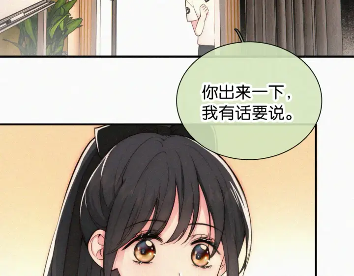 《偏偏宠爱》第79话 小老师图75